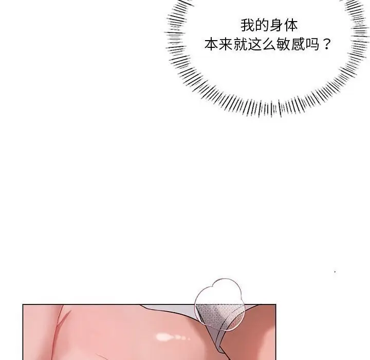 漫画《我靠升级逆袭成为大师》第31话第129张图