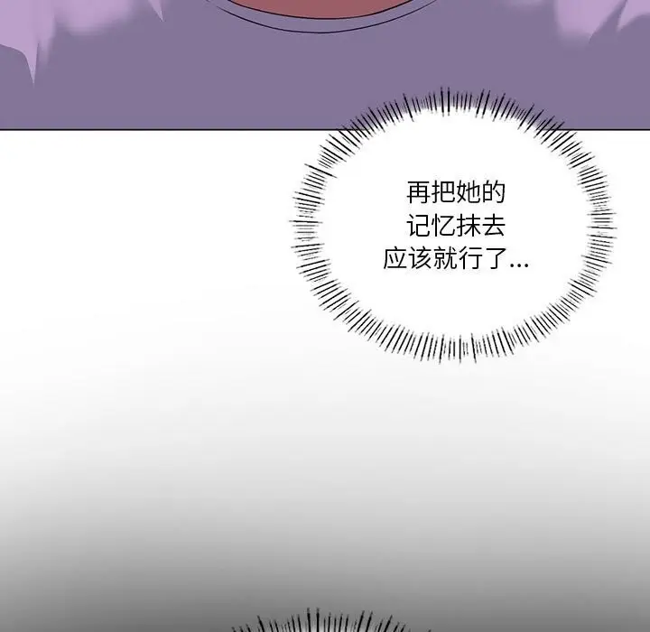漫画《我靠升级逆袭成为大师》第31话第13张图