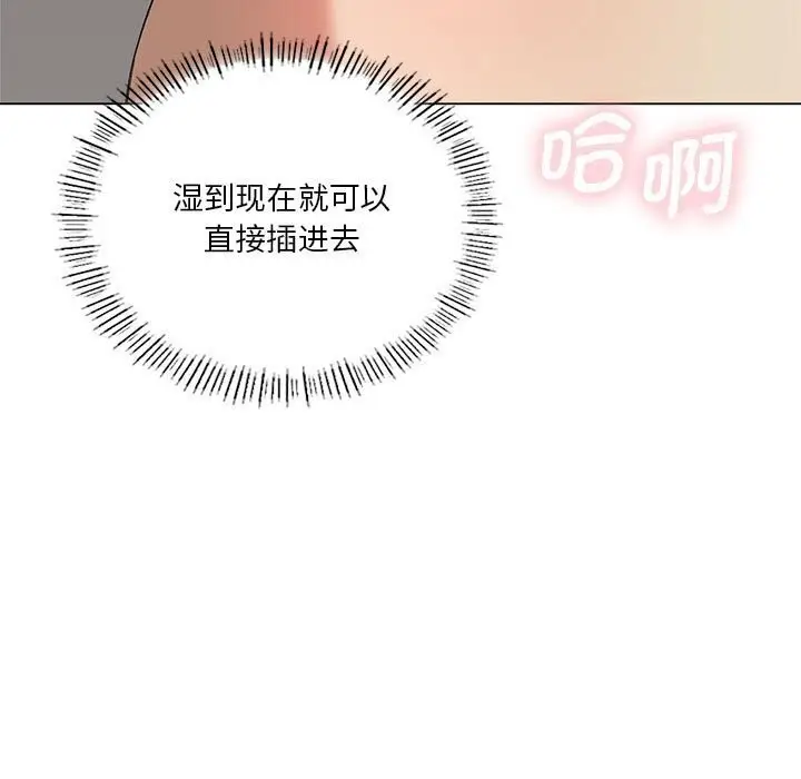 漫画《我靠升级逆袭成为大师》第31话第147张图