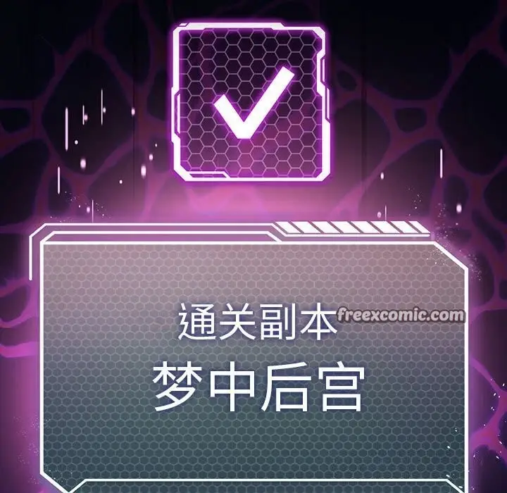 漫画《我靠升级逆袭成为大师》第31话第15张图