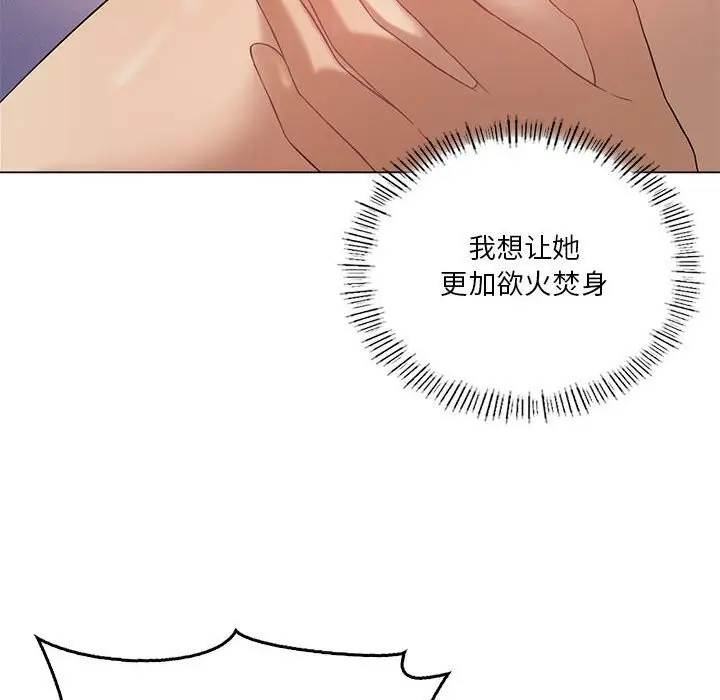 漫画《我靠升级逆袭成为大师》第31话第152张图