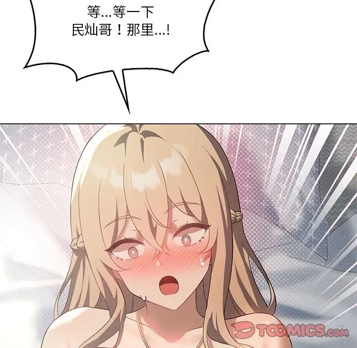 漫画《我靠升级逆袭成为大师》第31话第153张图