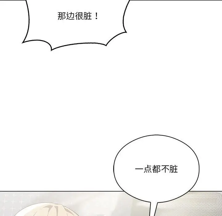 漫画《我靠升级逆袭成为大师》第31话第157张图