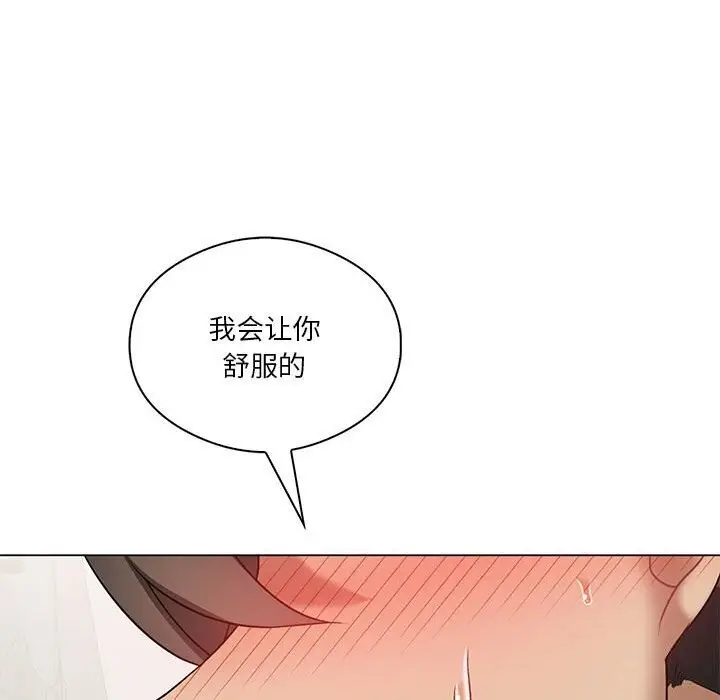 漫画《我靠升级逆袭成为大师》第31话第159张图