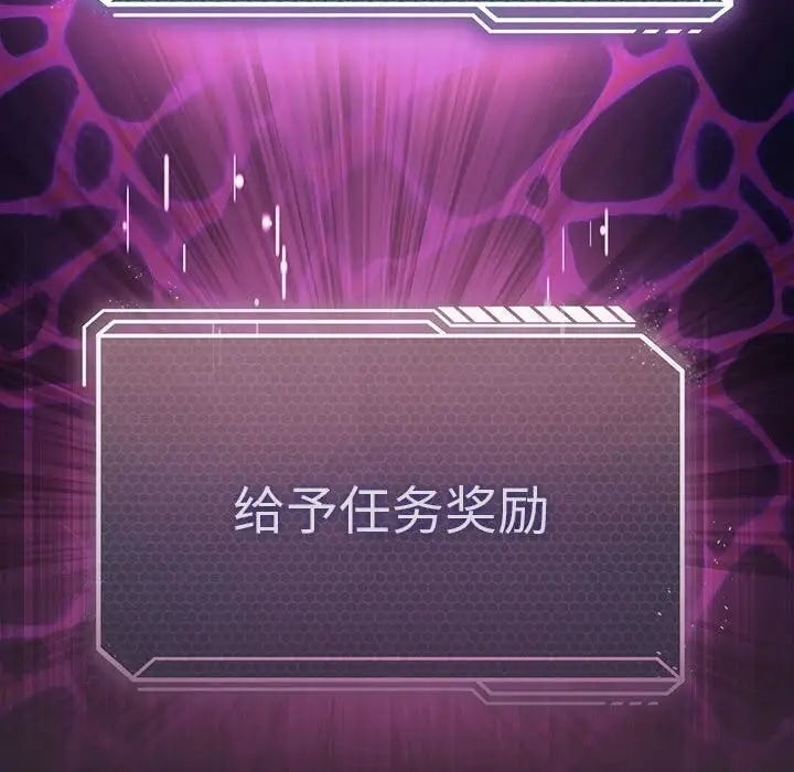 漫画《我靠升级逆袭成为大师》第31话第16张图