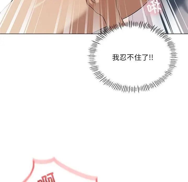 漫画《我靠升级逆袭成为大师》第31话第168张图