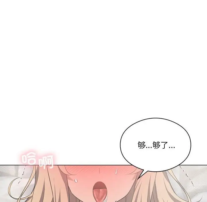 漫画《我靠升级逆袭成为大师》第31话第171张图