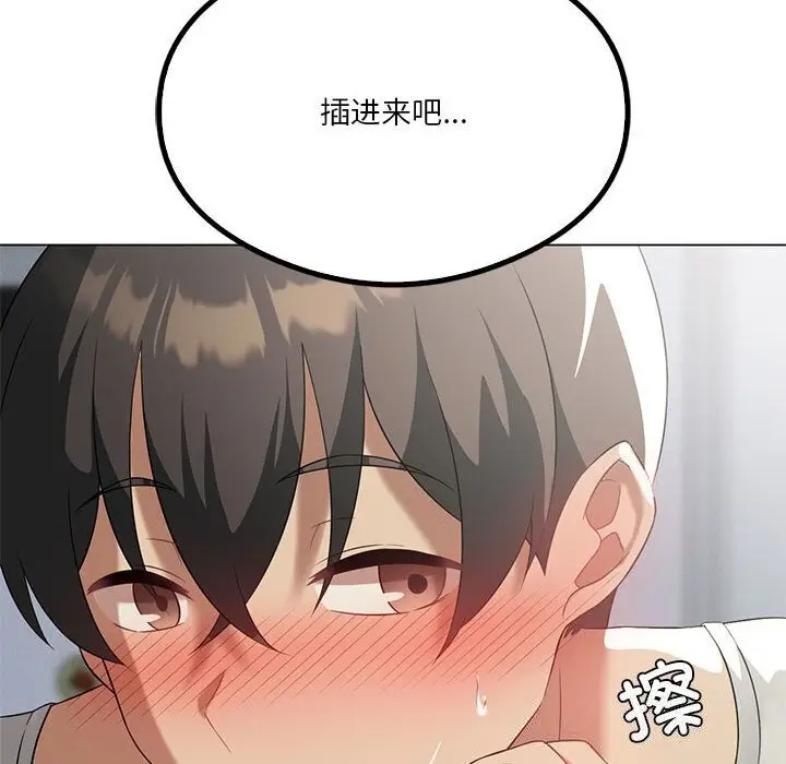 漫画《我靠升级逆袭成为大师》第31话第174张图