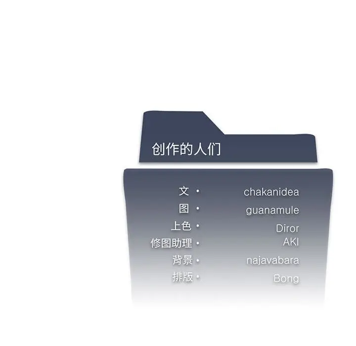 漫画《我靠升级逆袭成为大师》第31话第176张图