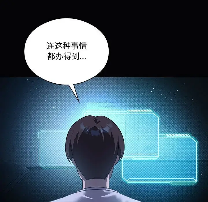 漫画《我靠升级逆袭成为大师》第31话第18张图