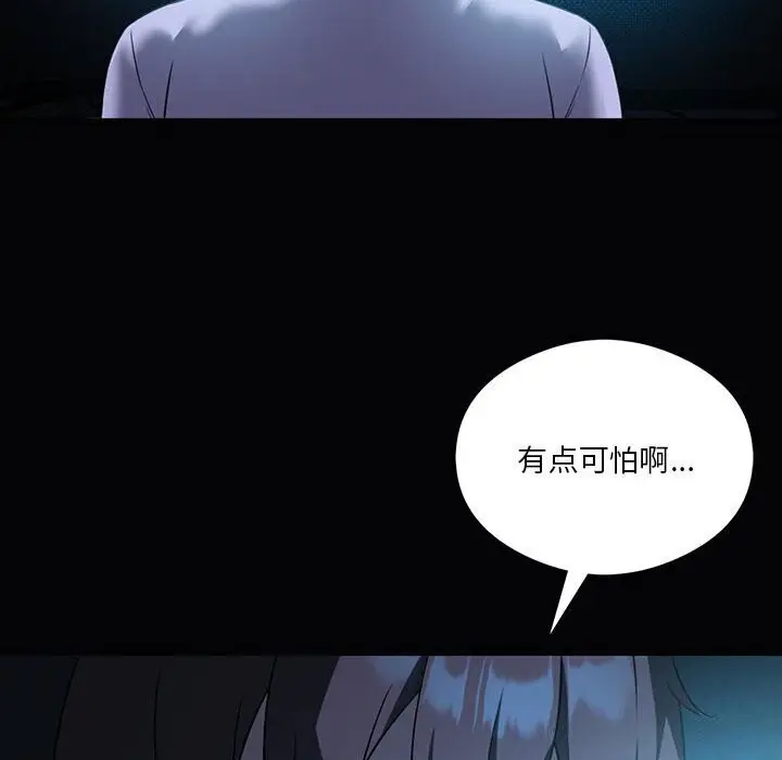 漫画《我靠升级逆袭成为大师》第31话第19张图