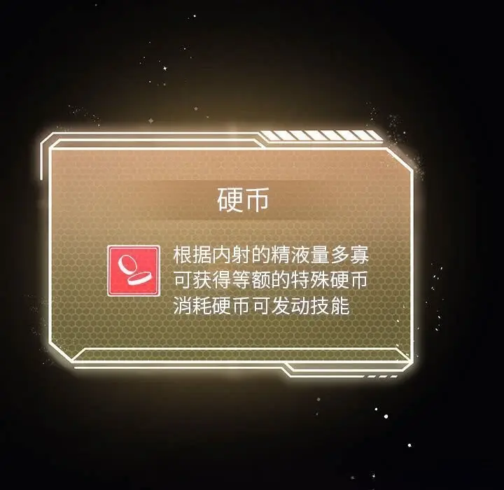 漫画《我靠升级逆袭成为大师》第31话第21张图