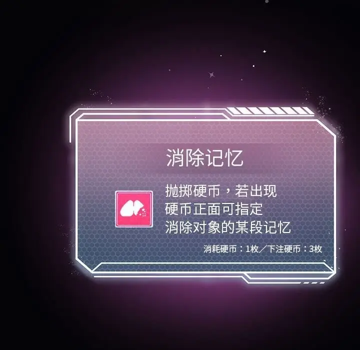 漫画《我靠升级逆袭成为大师》第31话第22张图