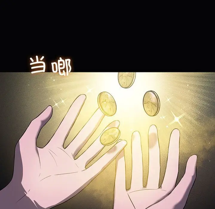 漫画《我靠升级逆袭成为大师》第31话第26张图