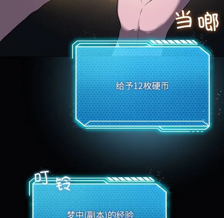 漫画《我靠升级逆袭成为大师》第31话第27张图