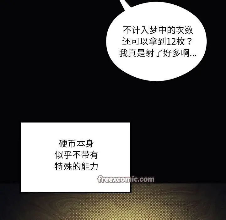 漫画《我靠升级逆袭成为大师》第31话第30张图