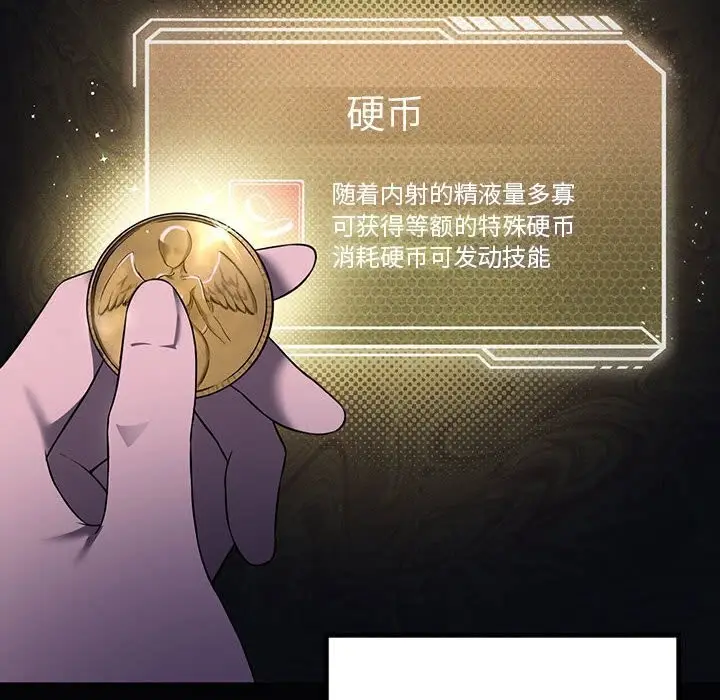 漫画《我靠升级逆袭成为大师》第31话第31张图