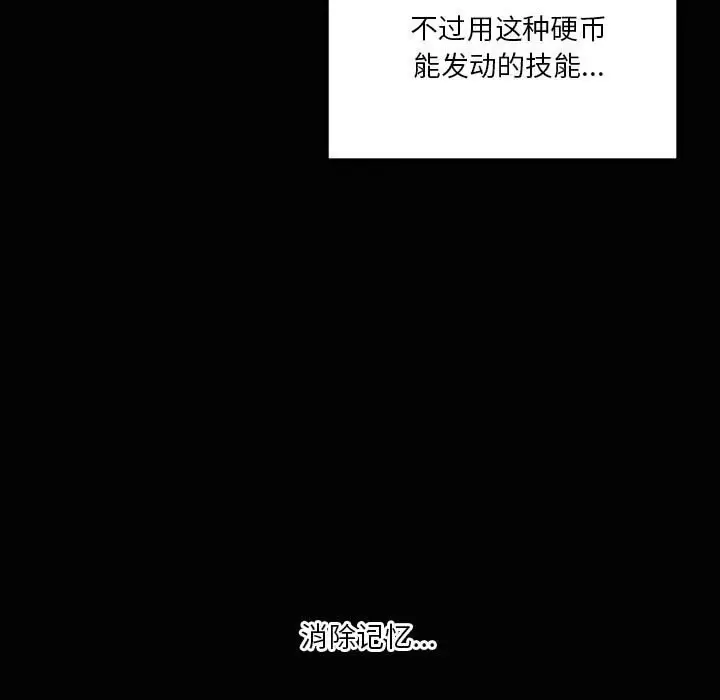 漫画《我靠升级逆袭成为大师》第31话第32张图