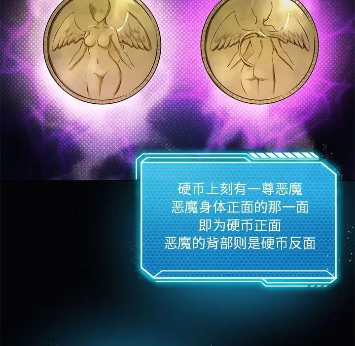 漫画《我靠升级逆袭成为大师》第31话第34张图