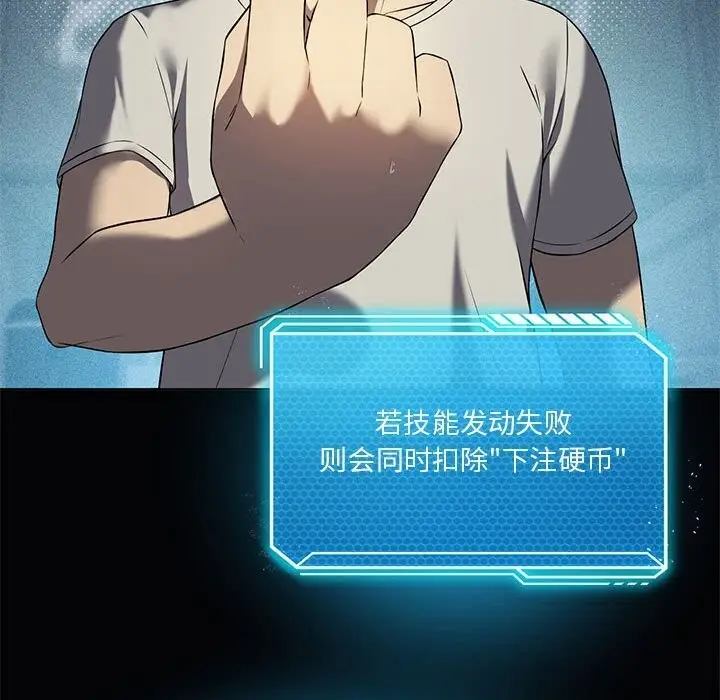 漫画《我靠升级逆袭成为大师》第31话第36张图