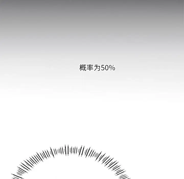 漫画《我靠升级逆袭成为大师》第31话第38张图