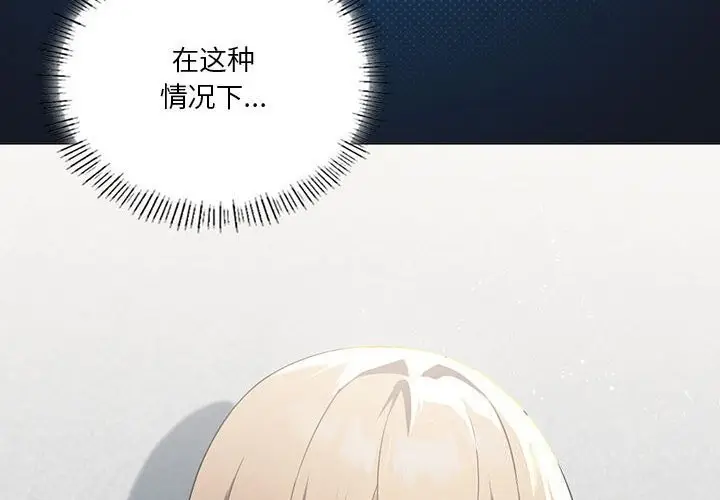 漫画《我靠升级逆袭成为大师》第31话第4张图