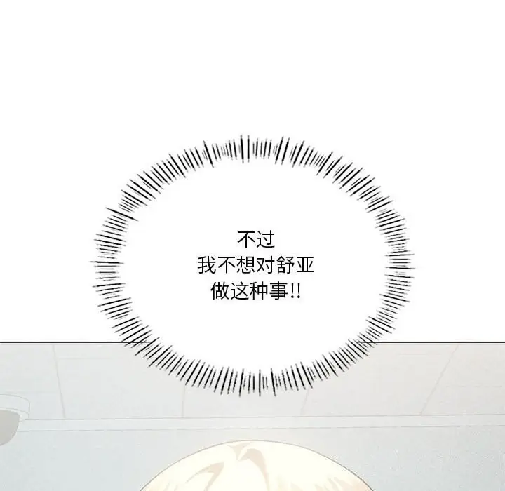 漫画《我靠升级逆袭成为大师》第31话第41张图