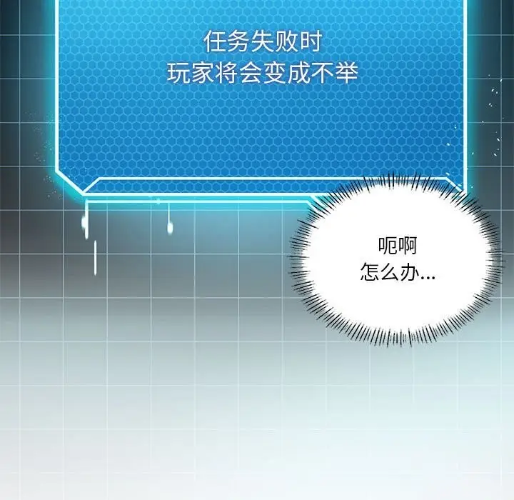 漫画《我靠升级逆袭成为大师》第31话第44张图
