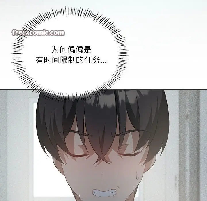 漫画《我靠升级逆袭成为大师》第31话第45张图