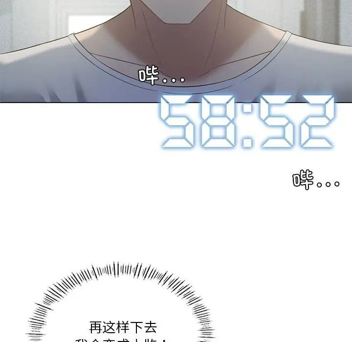 漫画《我靠升级逆袭成为大师》第31话第46张图