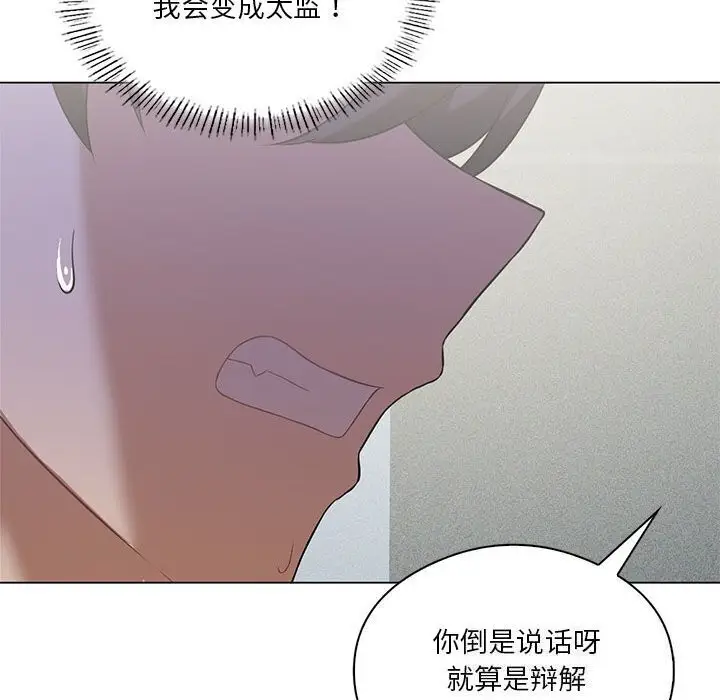 漫画《我靠升级逆袭成为大师》第31话第47张图