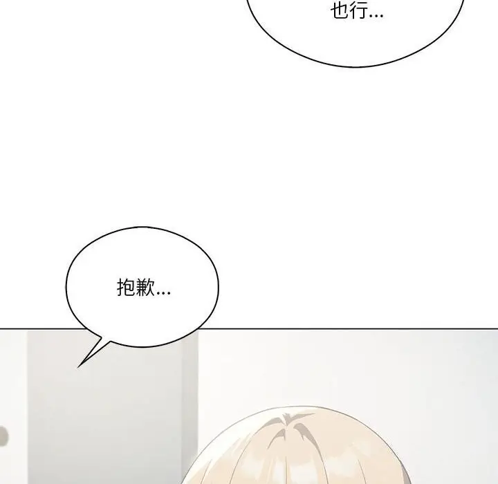漫画《我靠升级逆袭成为大师》第31话第48张图