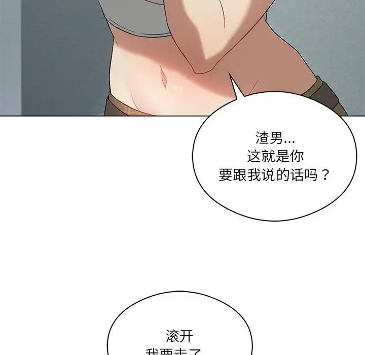 漫画《我靠升级逆袭成为大师》第31话第50张图
