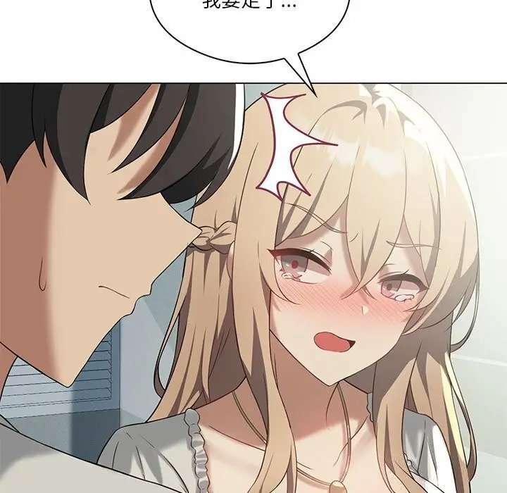 漫画《我靠升级逆袭成为大师》第31话第51张图
