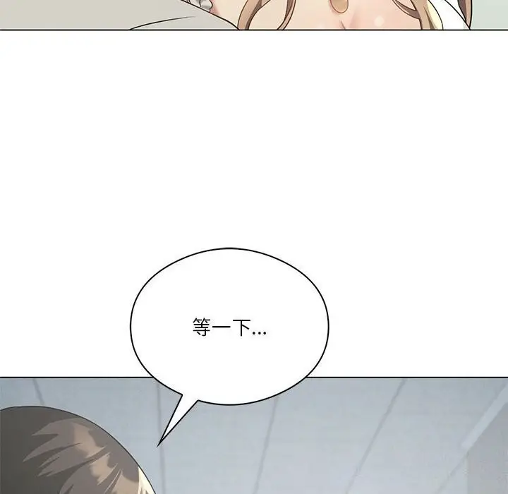 漫画《我靠升级逆袭成为大师》第31话第52张图