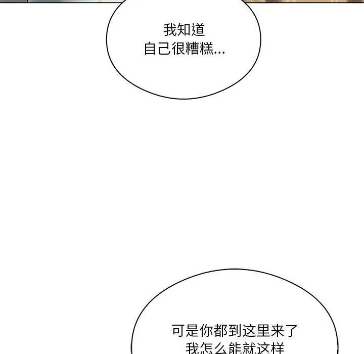 漫画《我靠升级逆袭成为大师》第31话第55张图