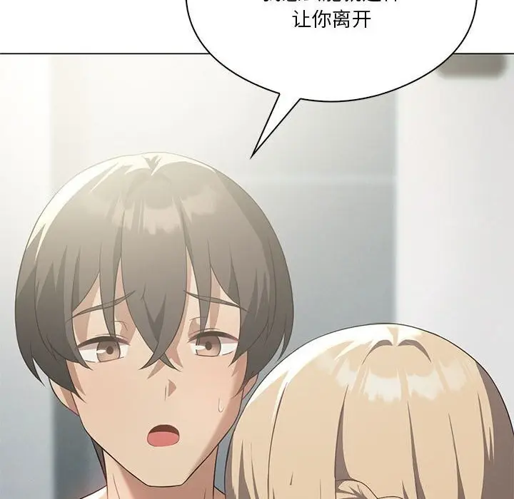 漫画《我靠升级逆袭成为大师》第31话第56张图