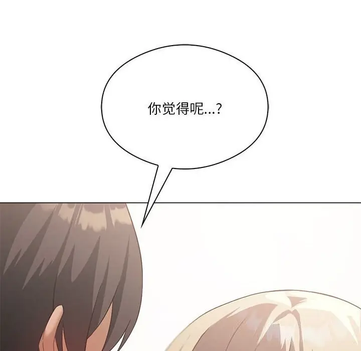 漫画《我靠升级逆袭成为大师》第31话第58张图