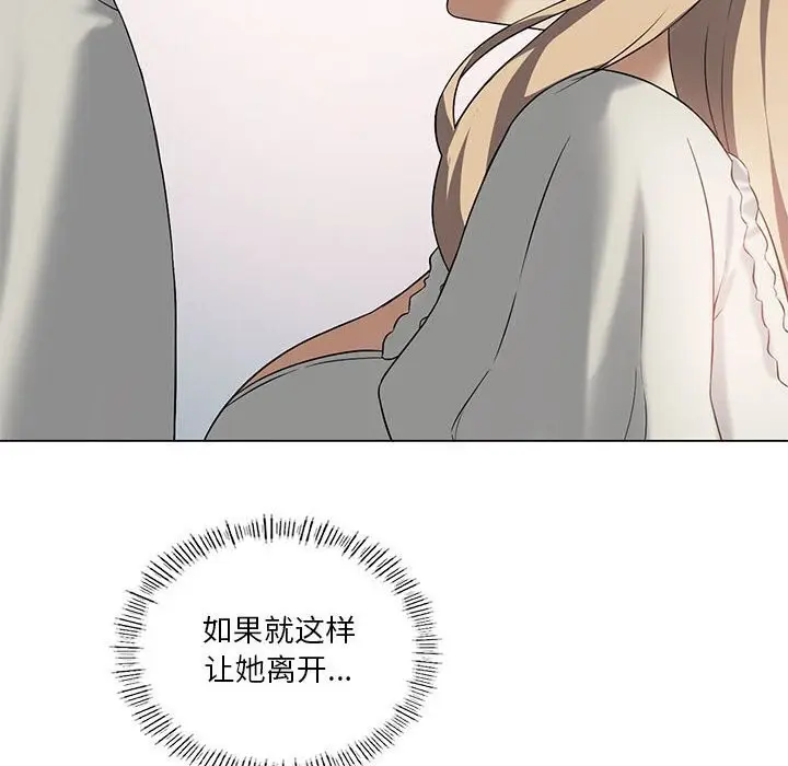 漫画《我靠升级逆袭成为大师》第31话第62张图