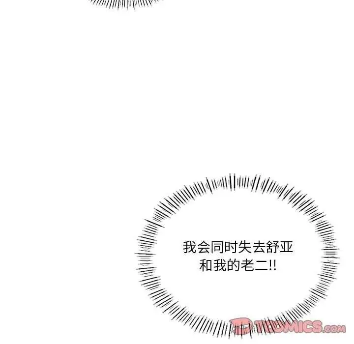 漫画《我靠升级逆袭成为大师》第31话第63张图