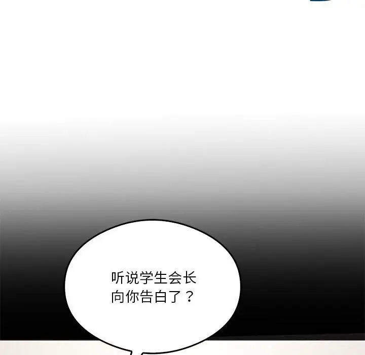 漫画《我靠升级逆袭成为大师》第31话第65张图