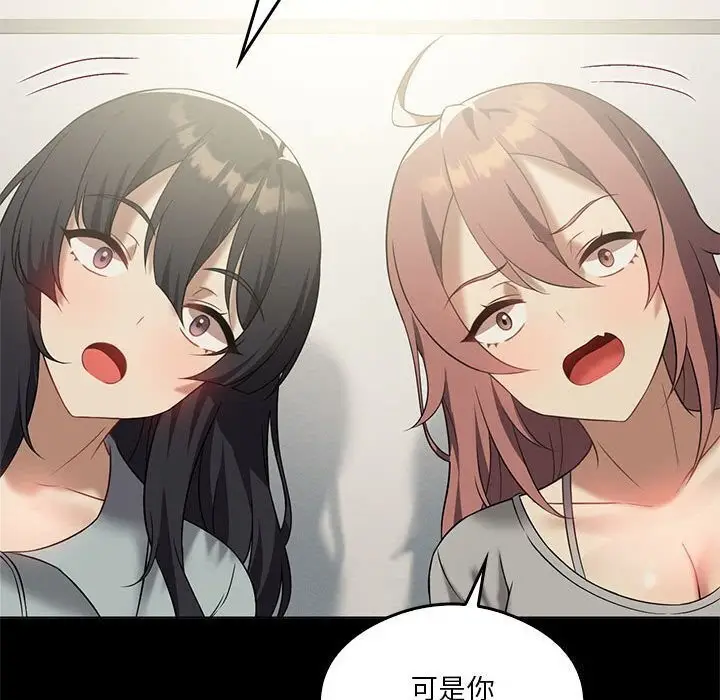 漫画《我靠升级逆袭成为大师》第31话第66张图