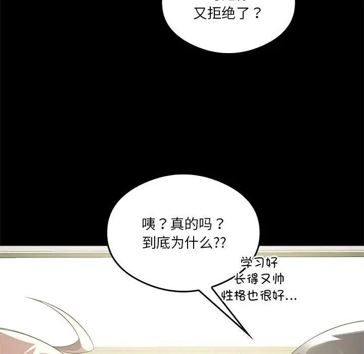 漫画《我靠升级逆袭成为大师》第31话第67张图