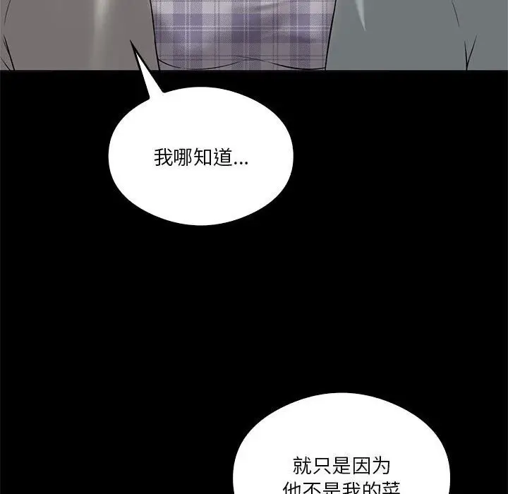 漫画《我靠升级逆袭成为大师》第31话第69张图