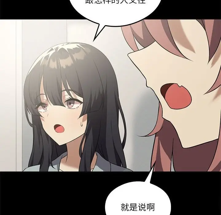 漫画《我靠升级逆袭成为大师》第31话第72张图