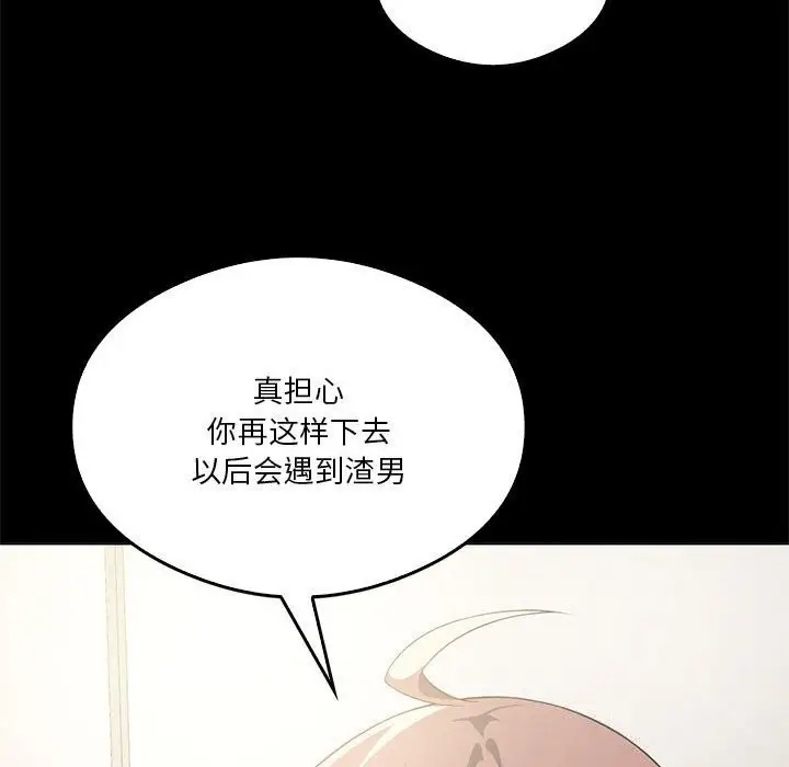 漫画《我靠升级逆袭成为大师》第31话第73张图