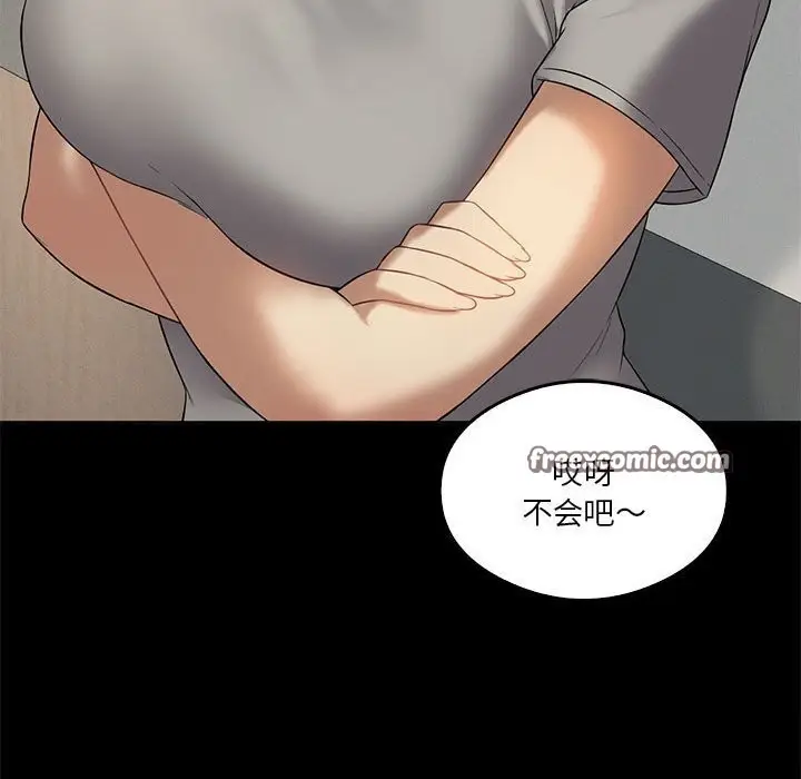 漫画《我靠升级逆袭成为大师》第31话第75张图