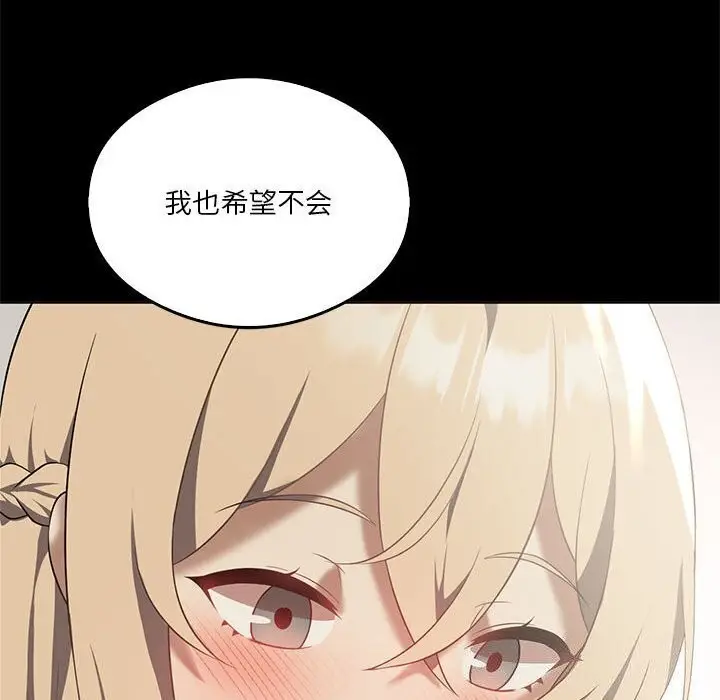漫画《我靠升级逆袭成为大师》第31话第76张图