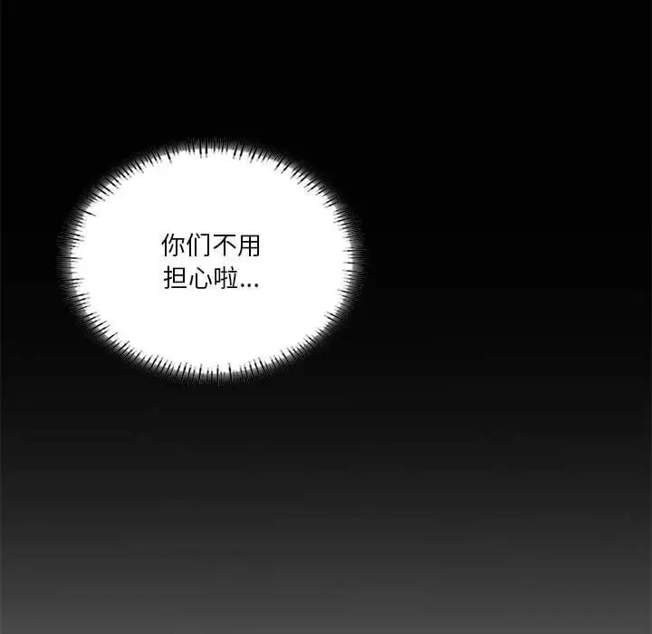 漫画《我靠升级逆袭成为大师》第31话第78张图
