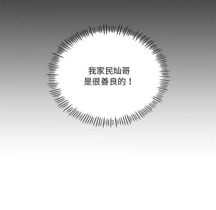 漫画《我靠升级逆袭成为大师》第31话第79张图